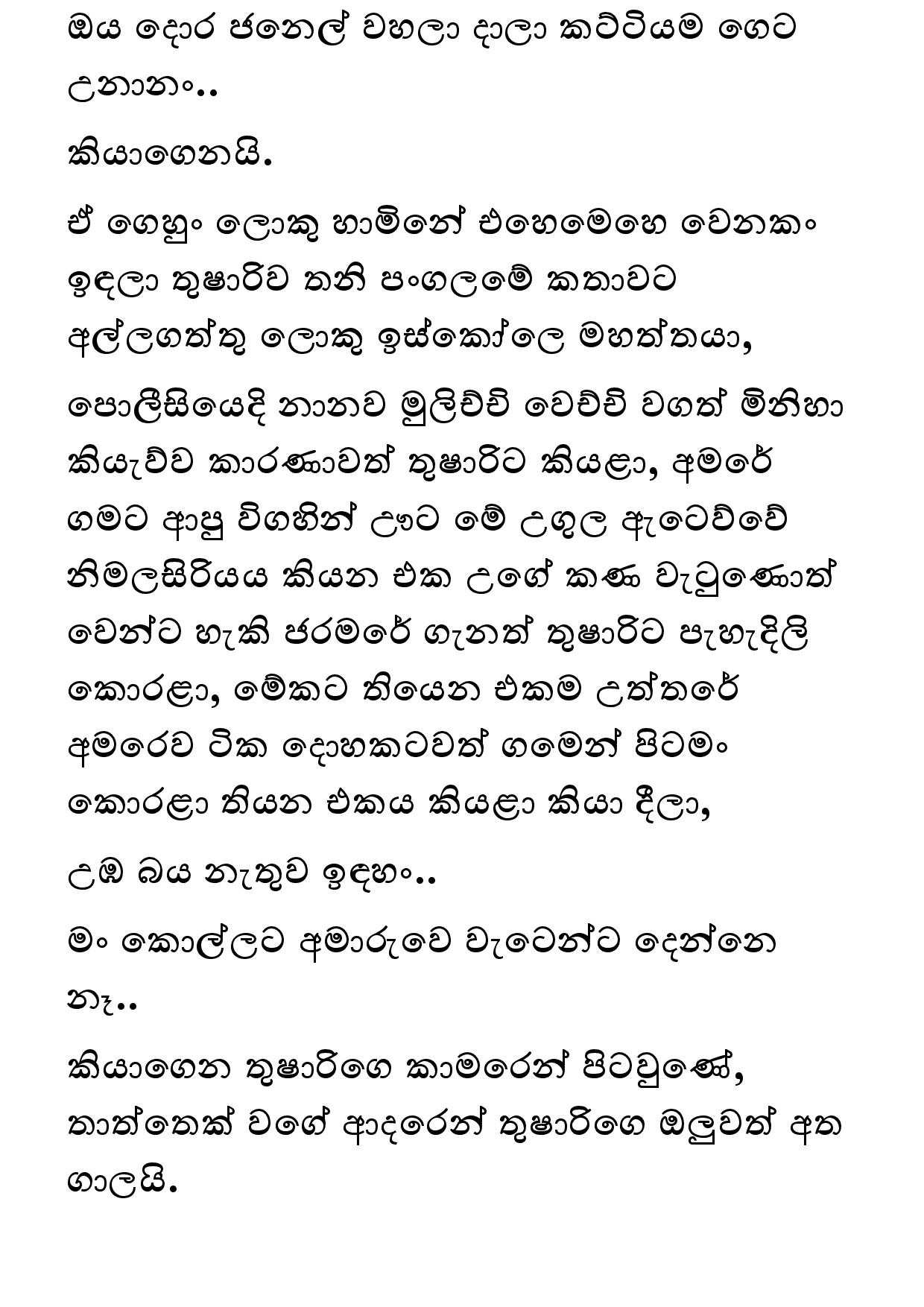 Amarabandu 29 page 022 walkatha9 Official සිංහල වල් කතා